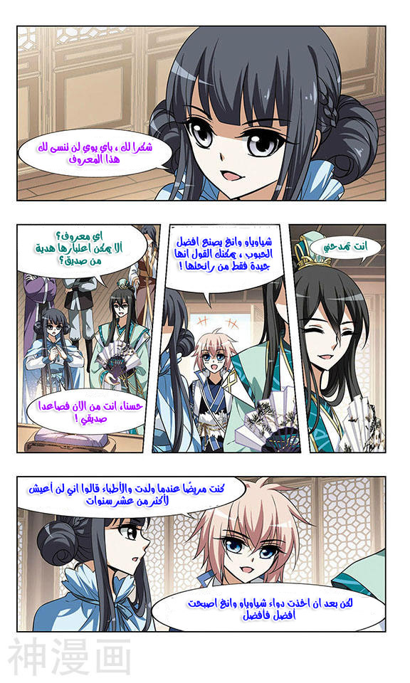 Read Feng Ni Tian Xia AR Manga Online