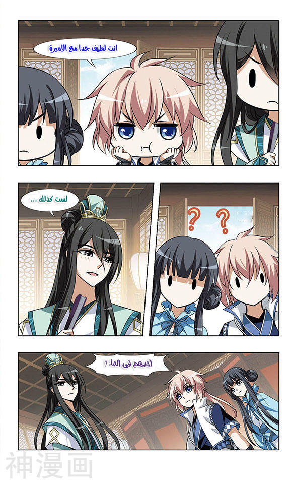 Read Feng Ni Tian Xia AR Manga Online