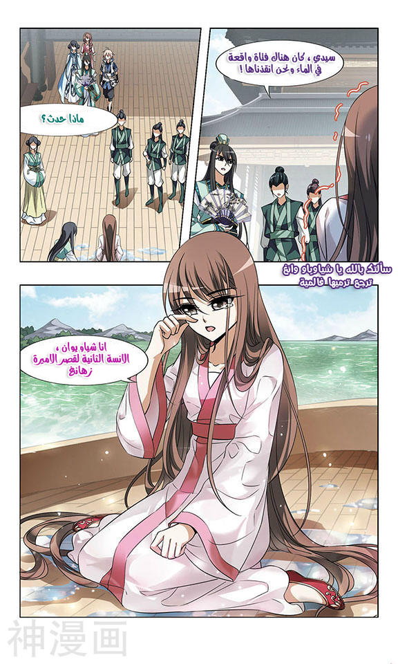 Read Feng Ni Tian Xia AR Manga Online