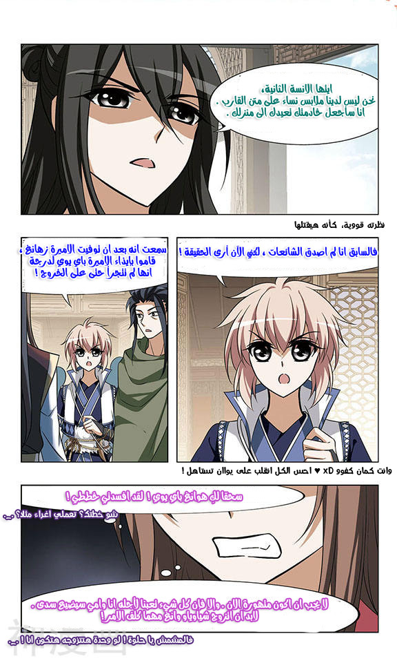 Read Feng Ni Tian Xia AR Manga Online