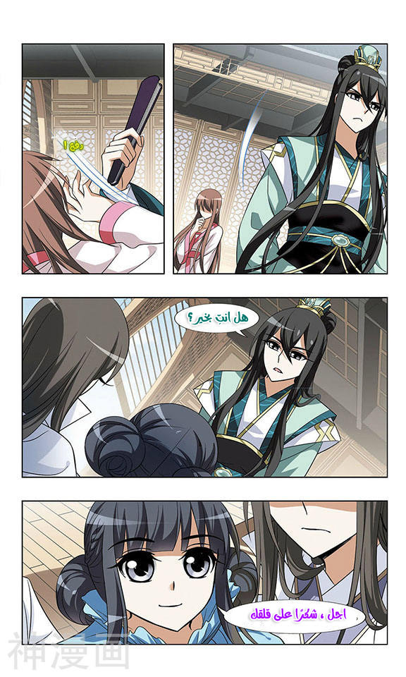 Read Feng Ni Tian Xia AR Manga Online