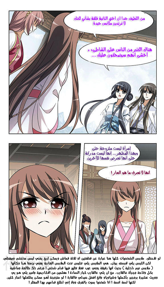 Read Feng Ni Tian Xia AR Manga Online