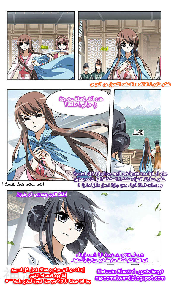 Read Feng Ni Tian Xia AR Manga Online