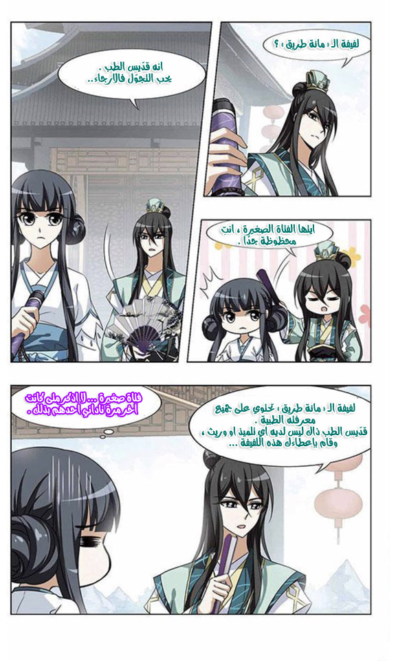 Read Feng Ni Tian Xia AR Manga Online