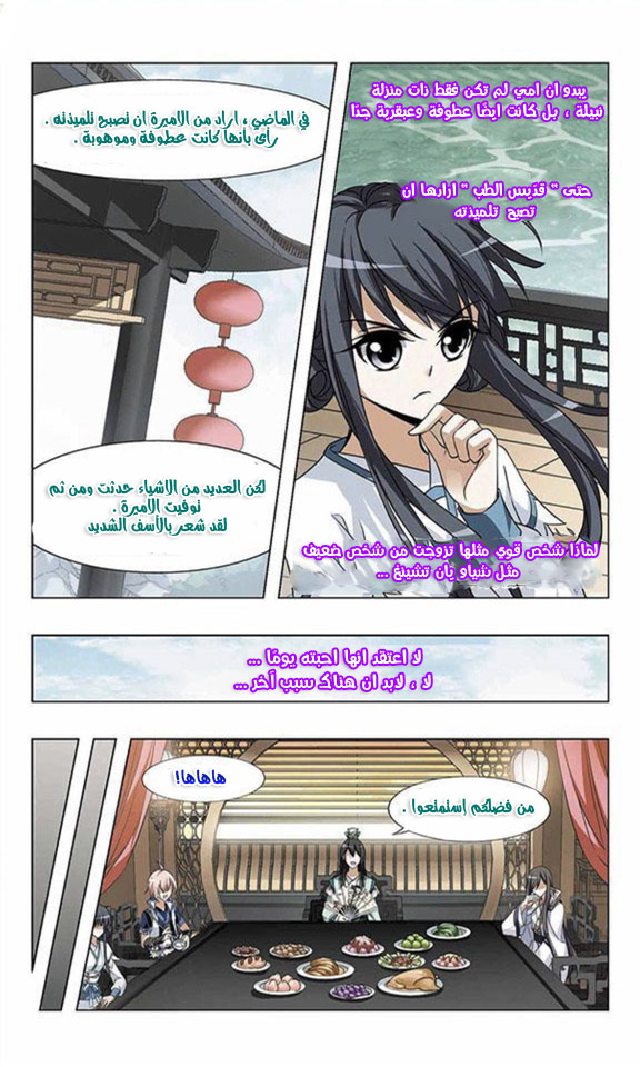 Read Feng Ni Tian Xia AR Manga Online