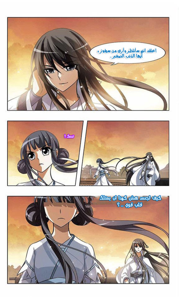 Read Feng Ni Tian Xia AR Manga Online