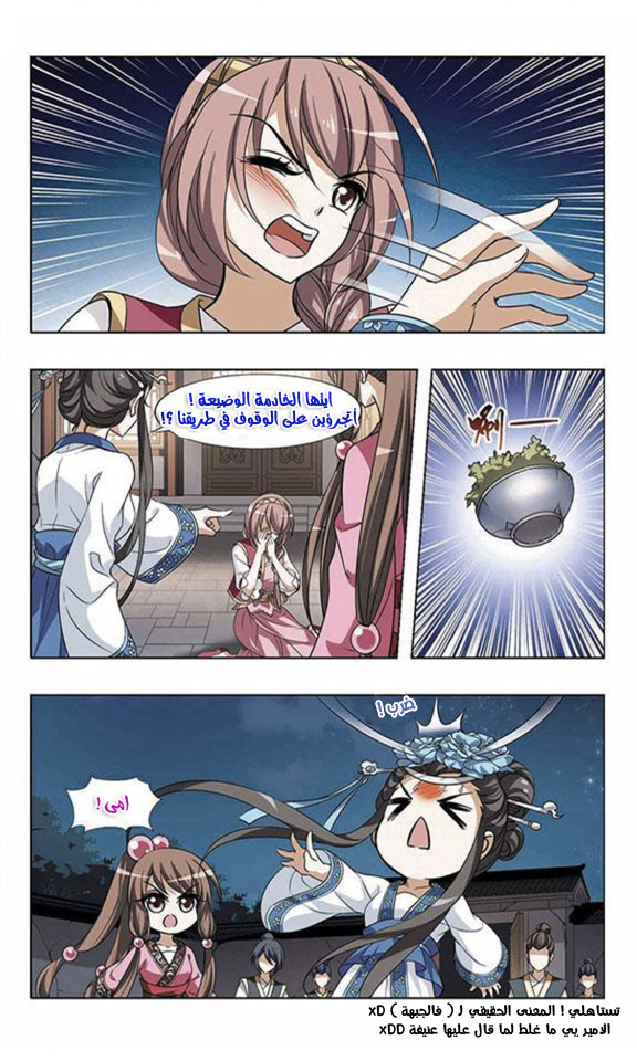 Read Feng Ni Tian Xia AR Manga Online