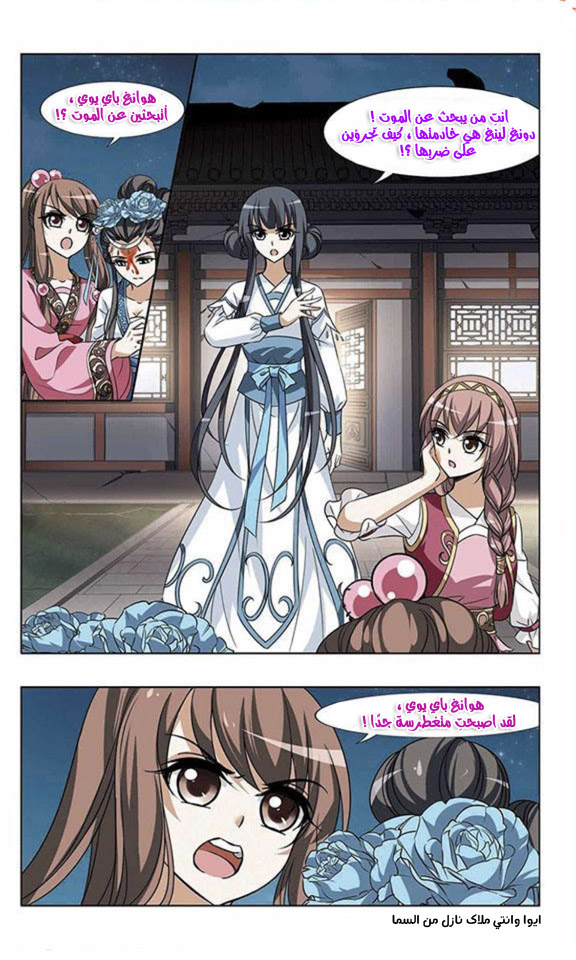 Read Feng Ni Tian Xia AR Manga Online