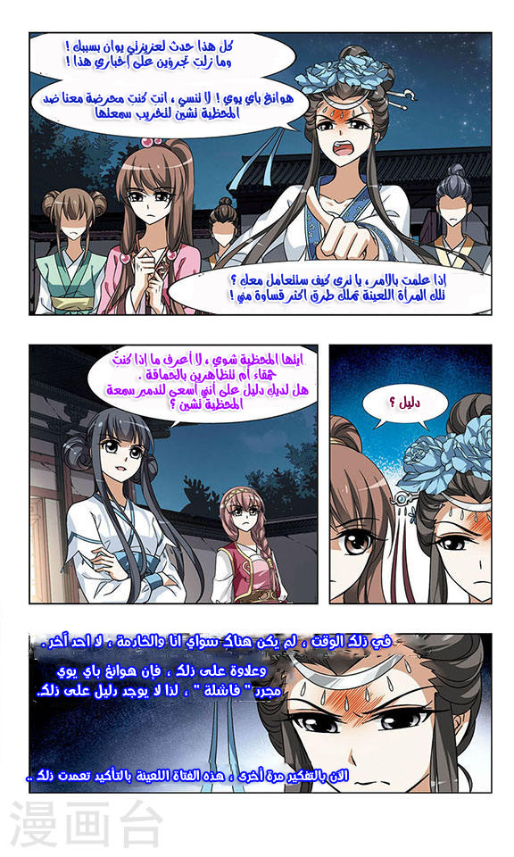 Read Feng Ni Tian Xia AR Manga Online