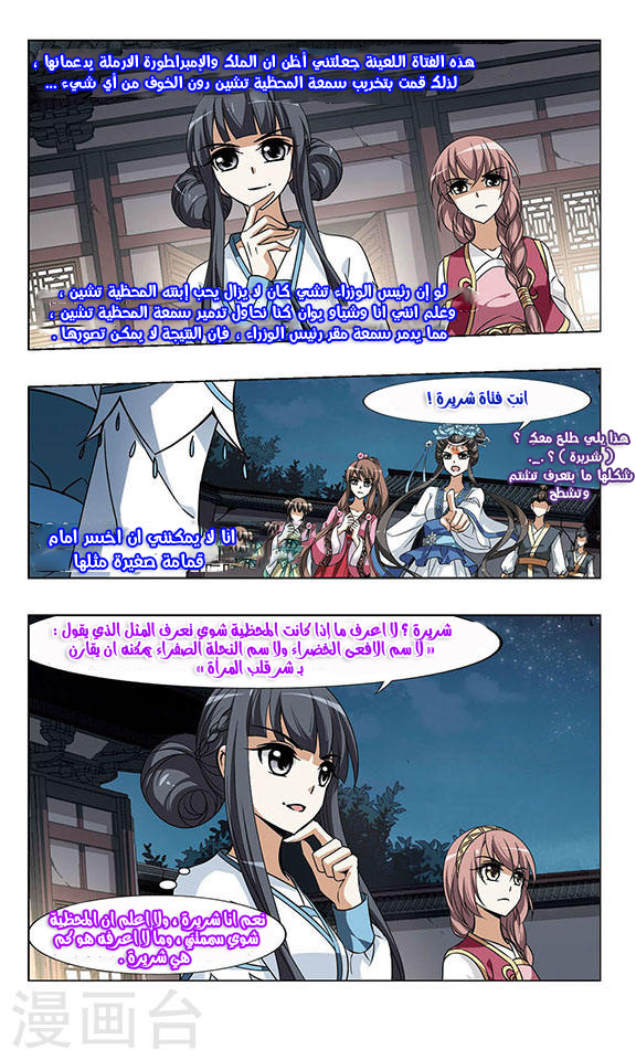 Read Feng Ni Tian Xia AR Manga Online