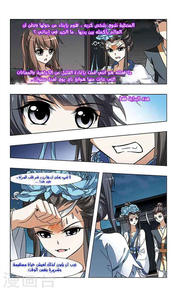 Read Feng Ni Tian Xia AR Manga Online