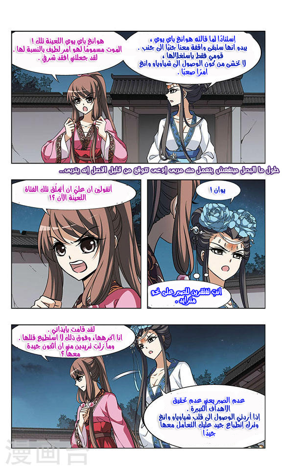 Read Feng Ni Tian Xia AR Manga Online