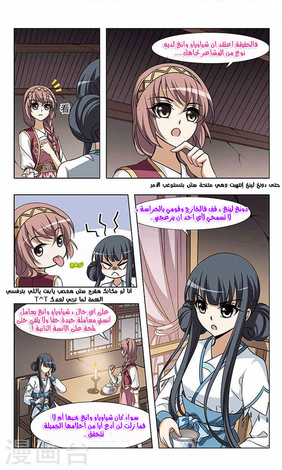 Read Feng Ni Tian Xia AR Manga Online