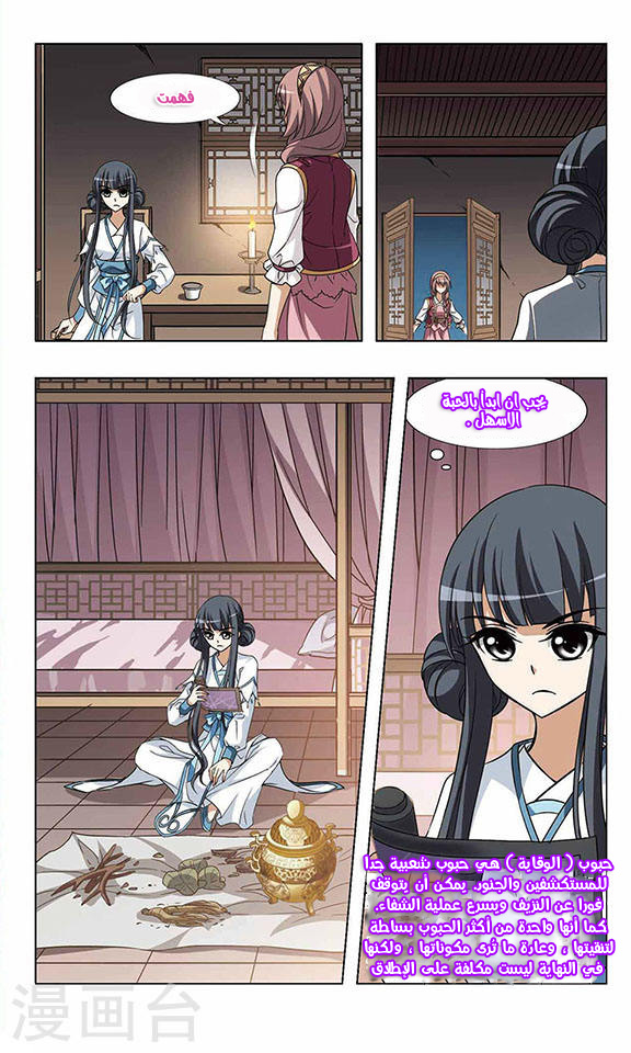 Read Feng Ni Tian Xia AR Manga Online