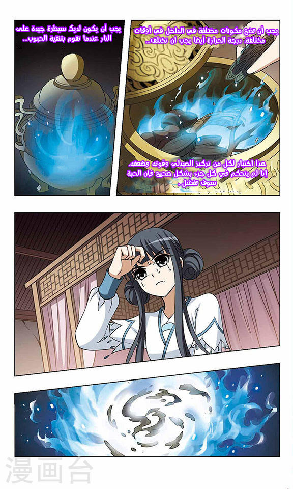 Read Feng Ni Tian Xia AR Manga Online