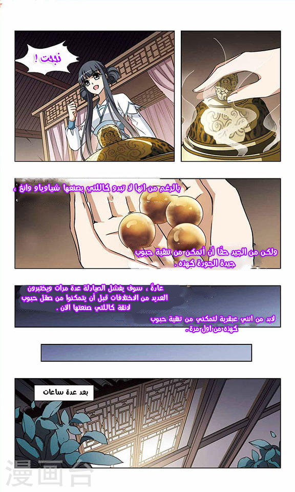 Read Feng Ni Tian Xia AR Manga Online