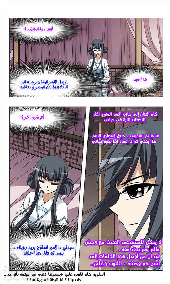 Read Feng Ni Tian Xia AR Manga Online