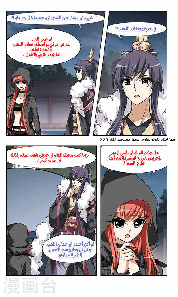 Read Feng Ni Tian Xia AR Manga Online