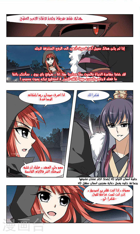 Read Feng Ni Tian Xia AR Manga Online