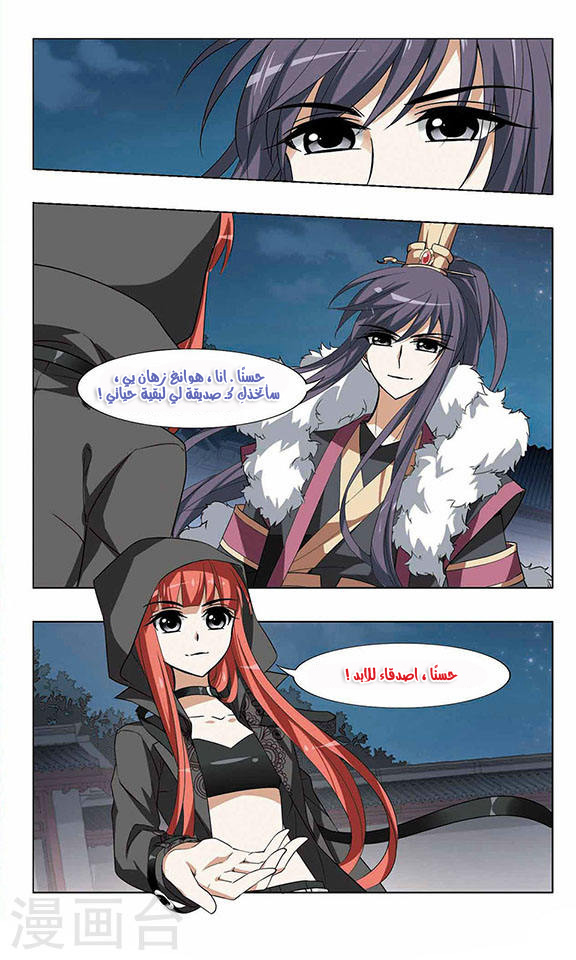 Read Feng Ni Tian Xia AR Manga Online