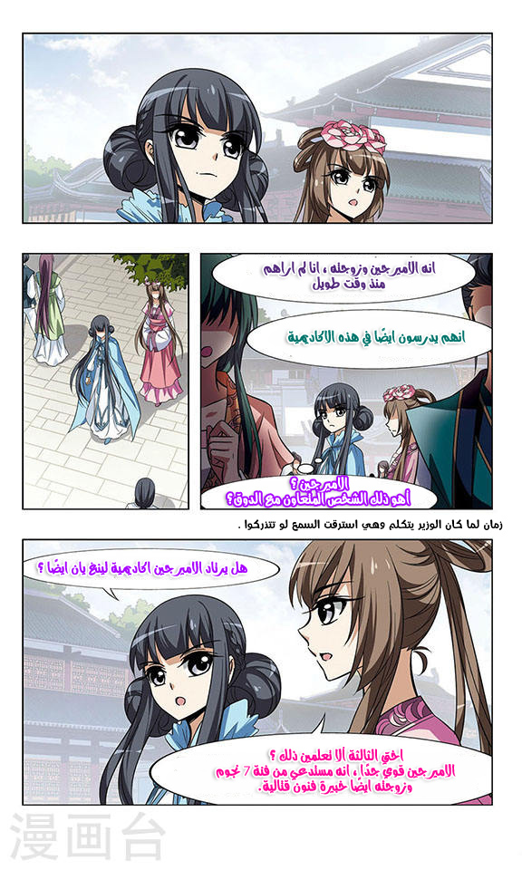 Read Feng Ni Tian Xia AR Manga Online