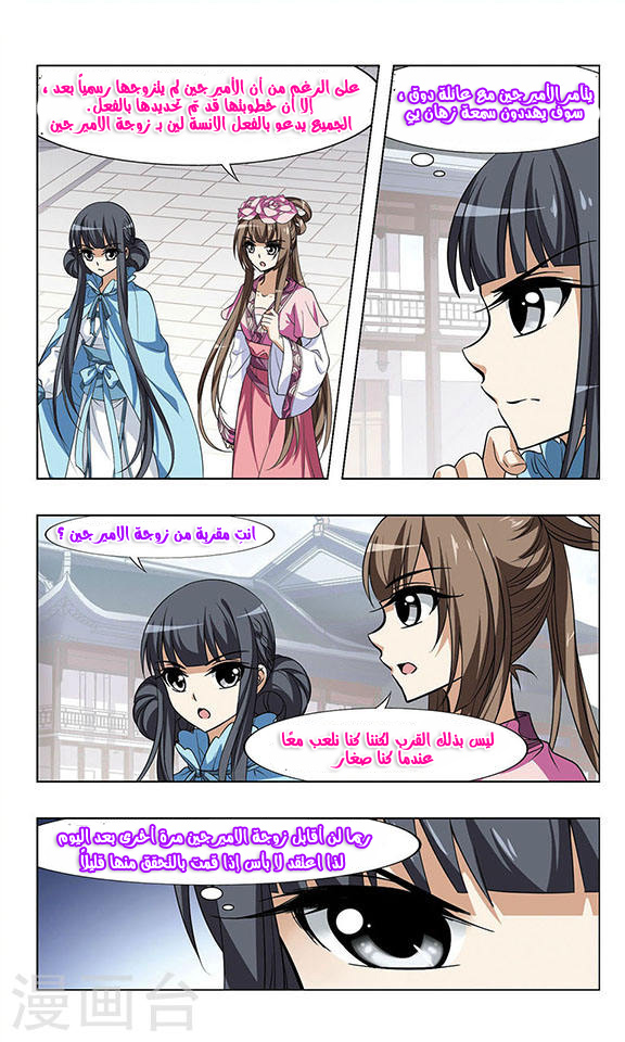 Read Feng Ni Tian Xia AR Manga Online