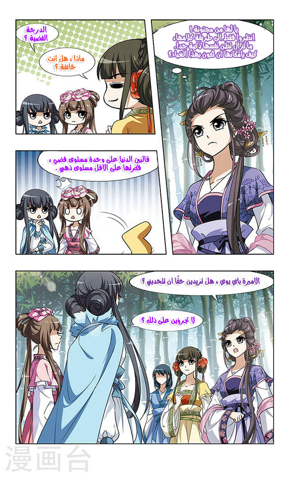 Read Feng Ni Tian Xia AR Manga Online