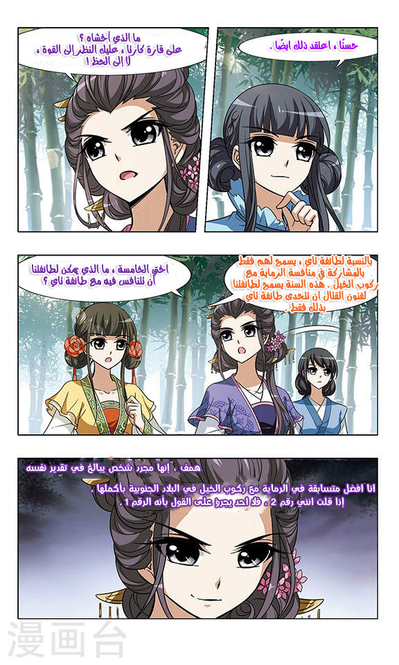 Read Feng Ni Tian Xia AR Manga Online