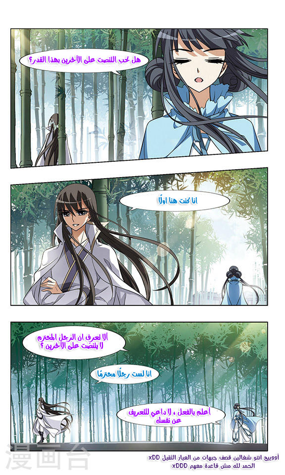 Read Feng Ni Tian Xia AR Manga Online