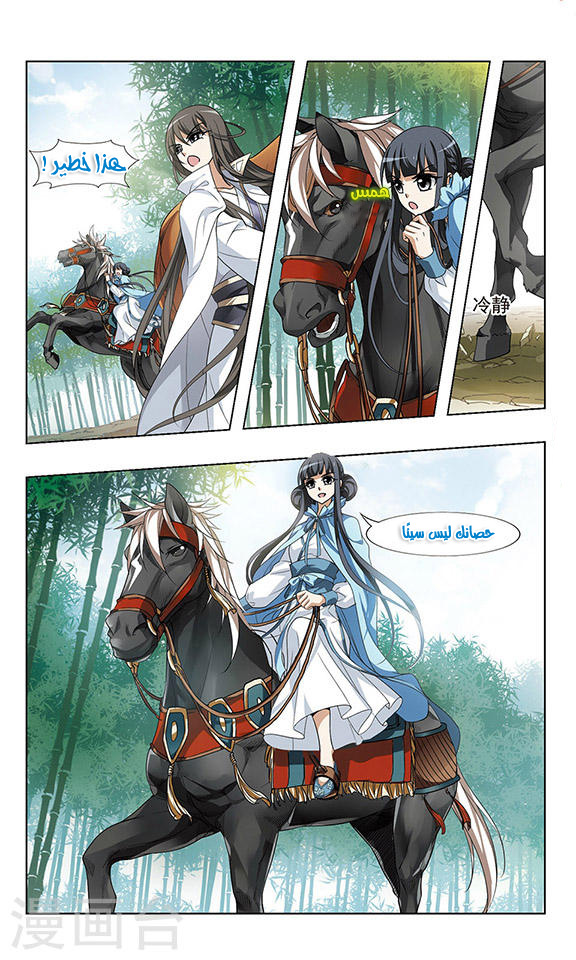 Read Feng Ni Tian Xia AR Manga Online