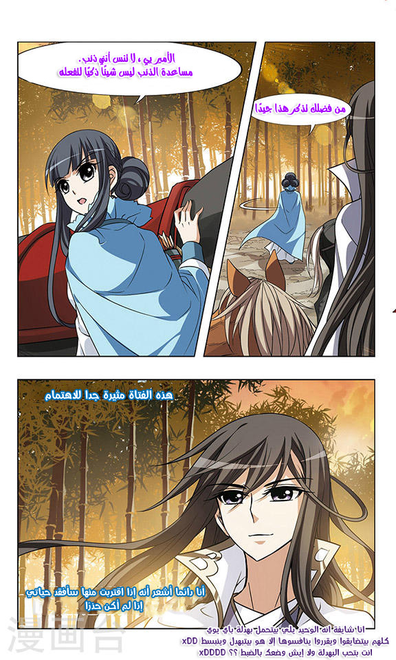 Read Feng Ni Tian Xia AR Manga Online
