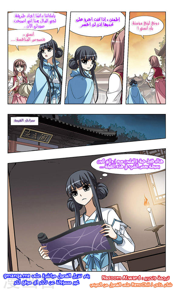 Read Feng Ni Tian Xia AR Manga Online
