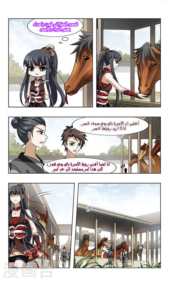 Read Feng Ni Tian Xia AR Manga Online