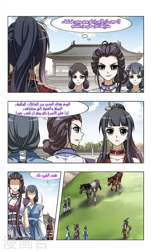 Read Feng Ni Tian Xia AR Manga Online