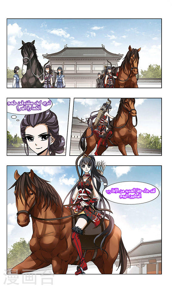 Read Feng Ni Tian Xia AR Manga Online