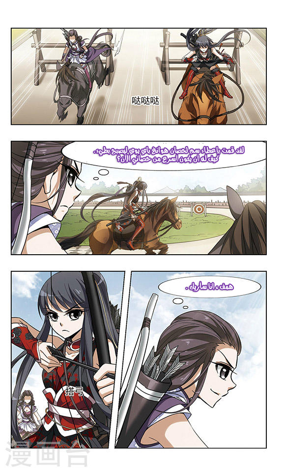 Read Feng Ni Tian Xia AR Manga Online
