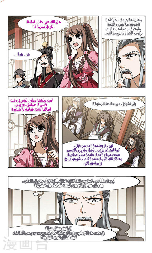 Read Feng Ni Tian Xia AR Manga Online