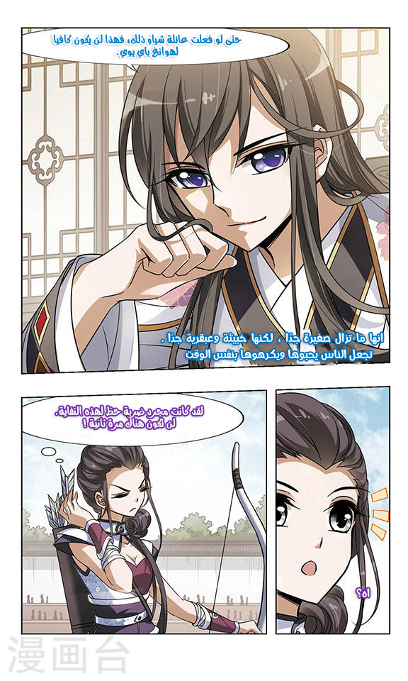 Read Feng Ni Tian Xia AR Manga Online