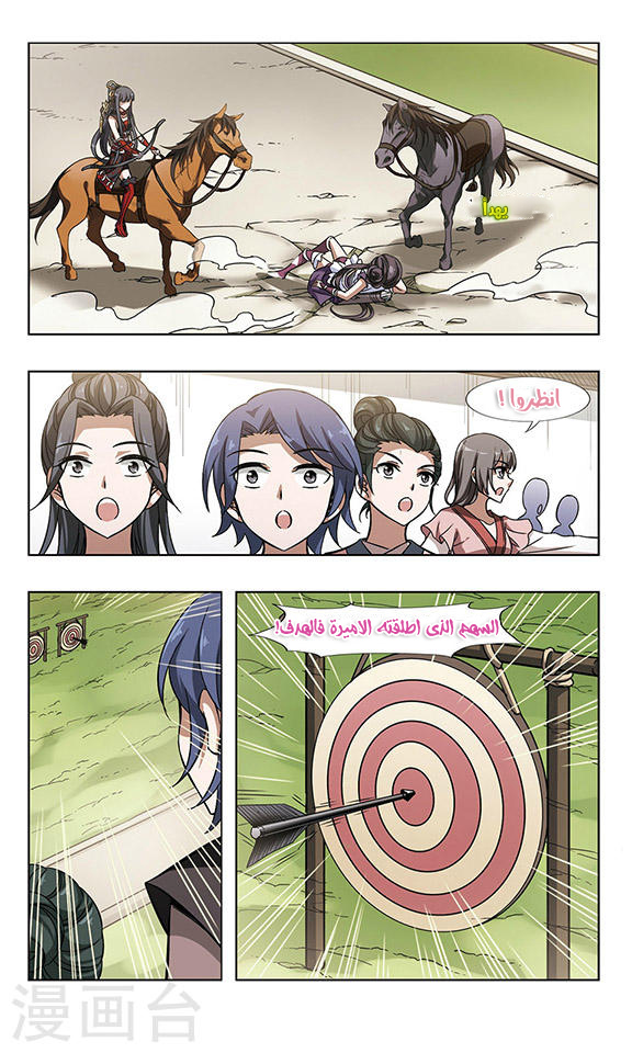 Read Feng Ni Tian Xia AR Manga Online