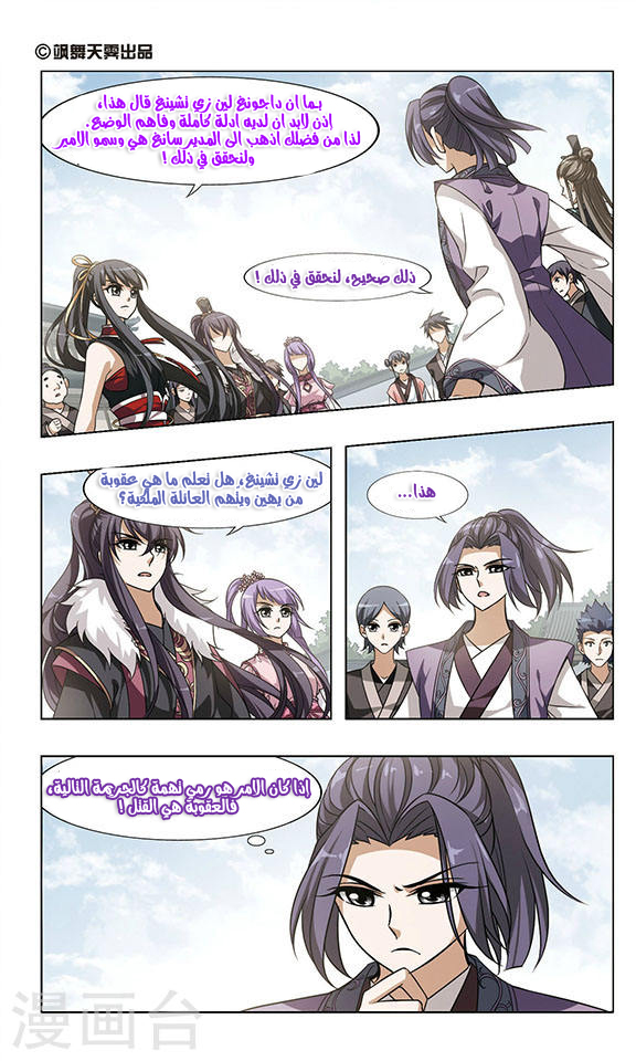 Read Feng Ni Tian Xia AR Manga Online