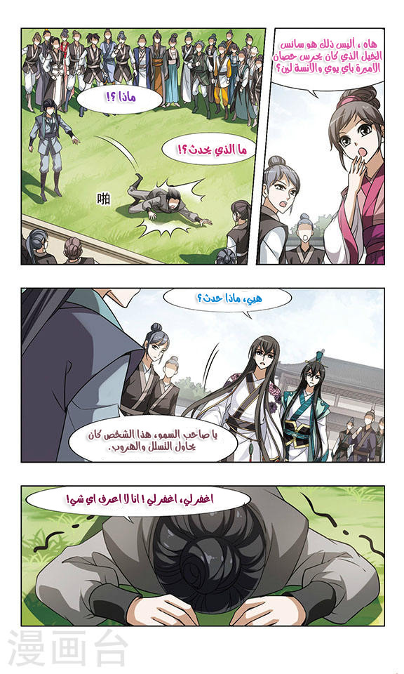 Read Feng Ni Tian Xia AR Manga Online