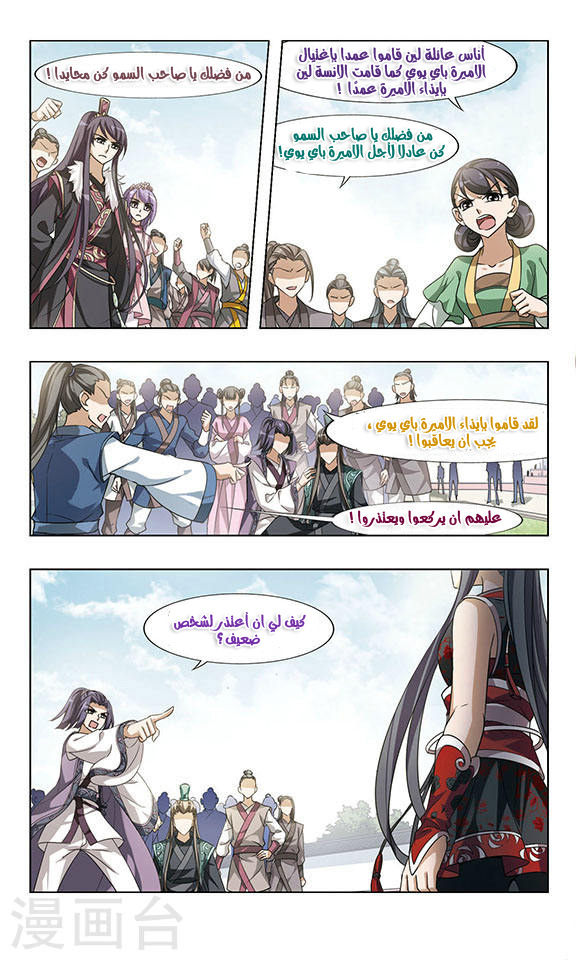 Read Feng Ni Tian Xia AR Manga Online