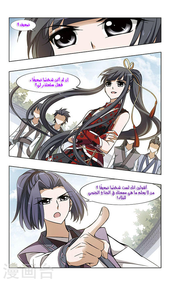 Read Feng Ni Tian Xia AR Manga Online