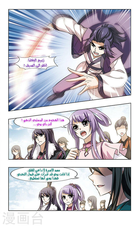 Read Feng Ni Tian Xia AR Manga Online