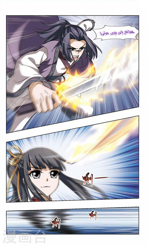 Read Feng Ni Tian Xia AR Manga Online