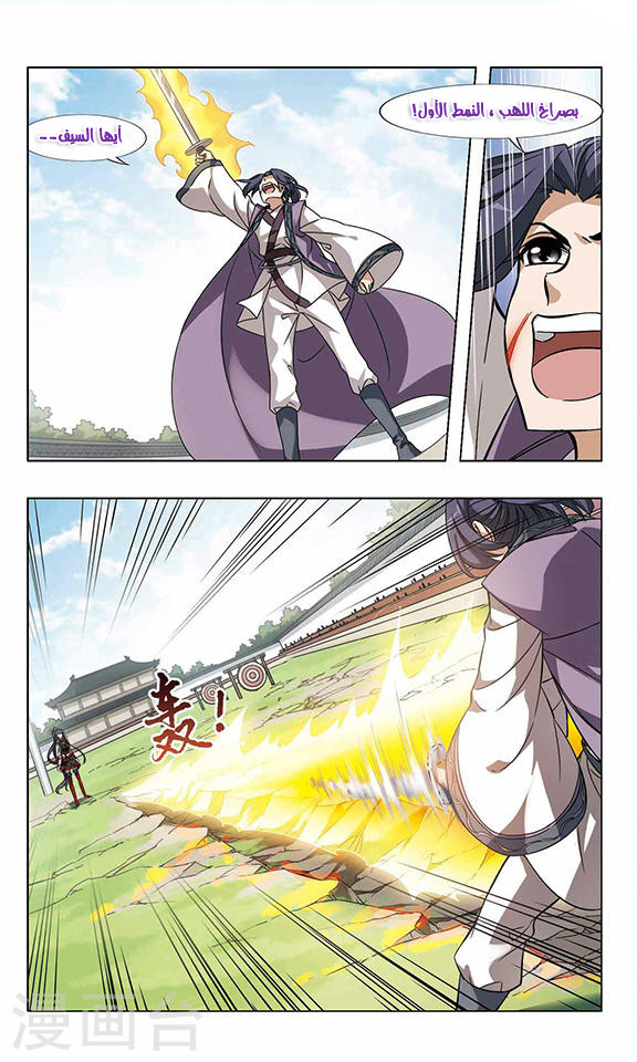 Read Feng Ni Tian Xia AR Manga Online