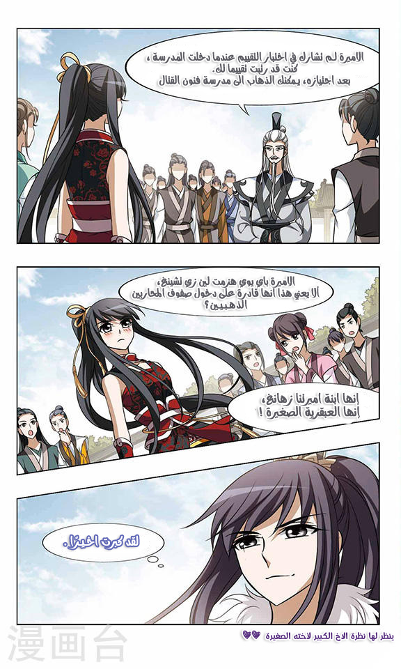 Read Feng Ni Tian Xia AR Manga Online