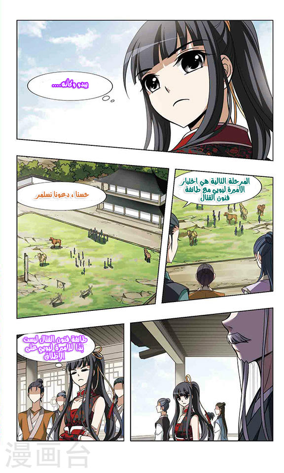 Read Feng Ni Tian Xia AR Manga Online