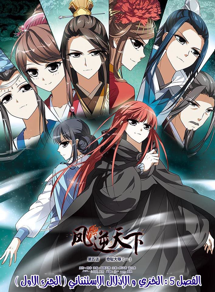 Read Feng Ni Tian Xia AR Manga Online