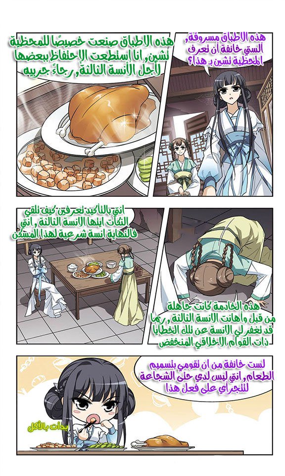 Read Feng Ni Tian Xia AR Manga Online